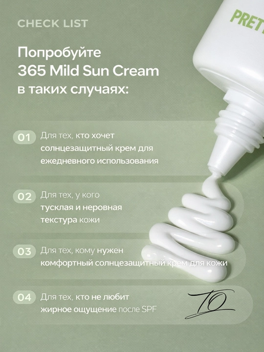 Pretty Skin Yuz uchun namlovchi, quyoshdan himoyalovchi krem SPF50+ PA++++ 4 xil, 70 ml