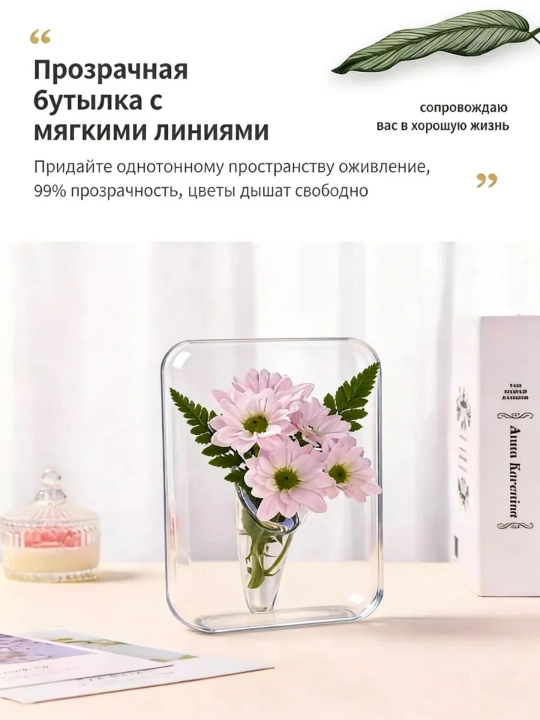 Декоративная прозрачная ваза для цветов, мини настольная