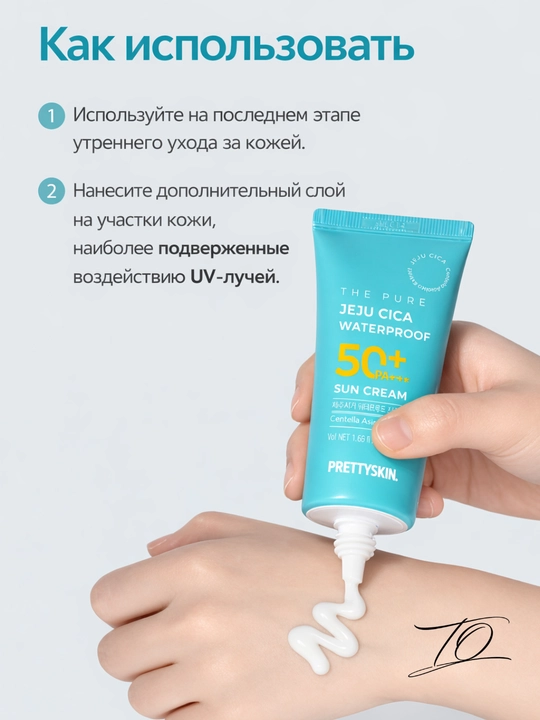 Pretty Skin Yuz uchun namlovchi, quyoshdan himoyalovchi krem SPF50+ PA++++ 4 xil, 70 ml