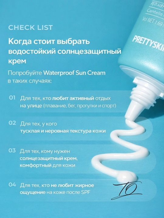 Pretty Skin Yuz uchun namlovchi, quyoshdan himoyalovchi krem SPF50+ PA++++ 4 xil, 70 ml