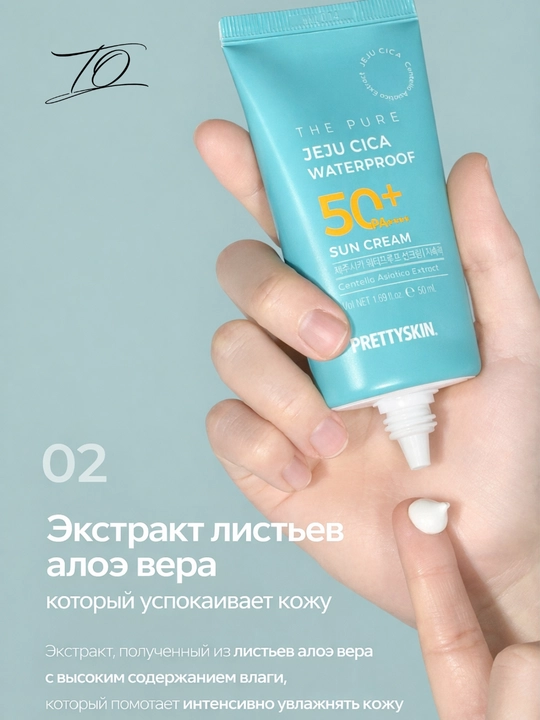 Pretty Skin Yuz uchun namlovchi, quyoshdan himoyalovchi krem SPF50+ PA++++ 4 xil, 70 ml