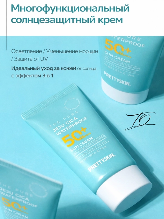 Pretty Skin Yuz uchun namlovchi, quyoshdan himoyalovchi krem SPF50+ PA++++ 4 xil, 70 ml