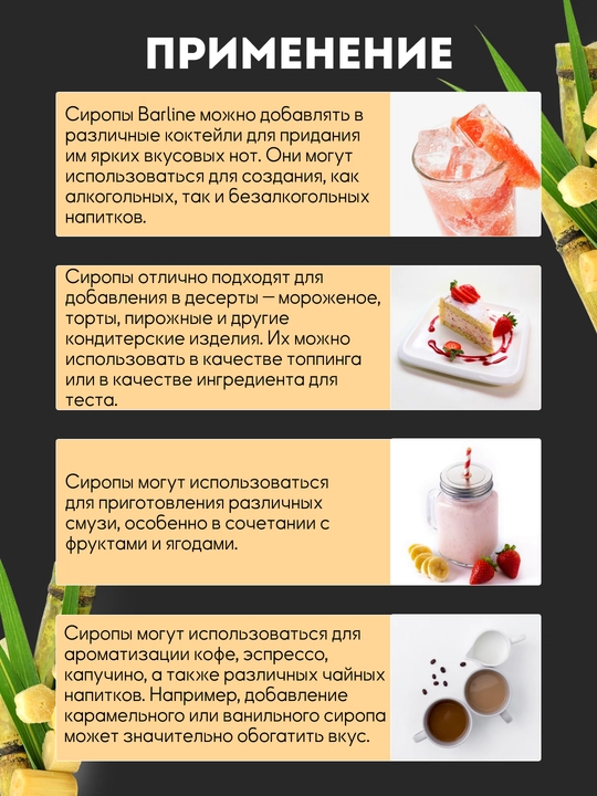 Barline Сироп Сахарный тростник со вкусом сахарного тростника, 1,0 л, стекло