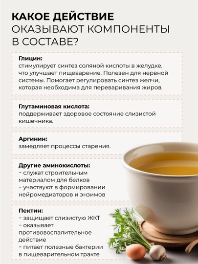 Kollagenli mol go'shti suyak bulyoni, 100% tabiiy, 73% oqsil, 15 ta sashe