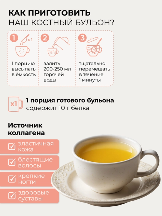 Kollagenli mol go'shti suyak bulyoni, 100% tabiiy, 73% oqsil, 15 ta sashe