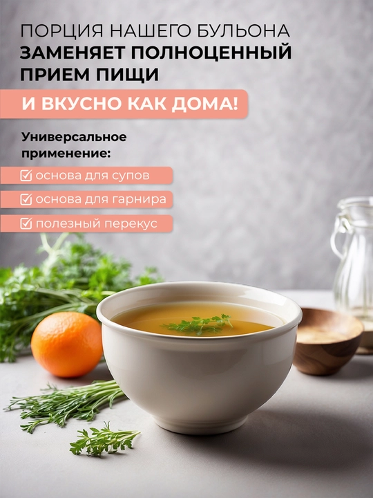 Kollagenli mol go'shti suyak bulyoni, 100% tabiiy, 73% oqsil, 15 ta sashe