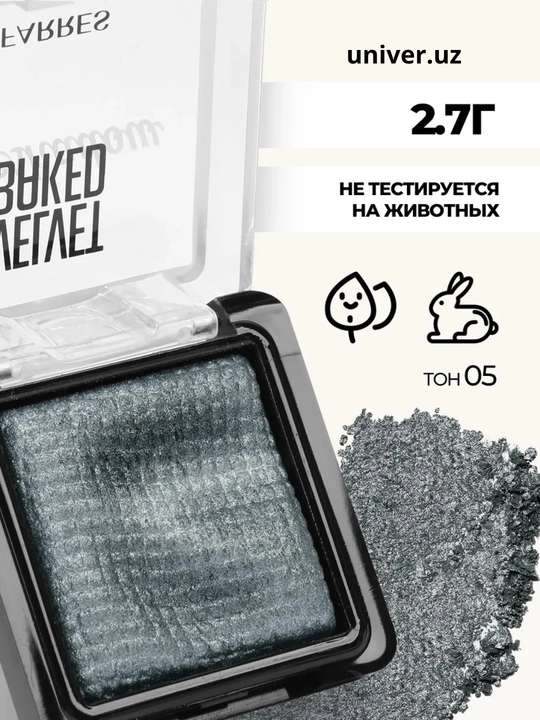Тени для век FARRES,сияющая палетка, косметика для глаз