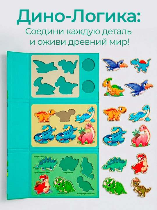 Магнитный пазл для малышей, 3 в 1