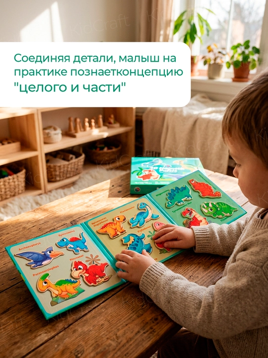 Магнитный пазл для малышей, 3 в 1