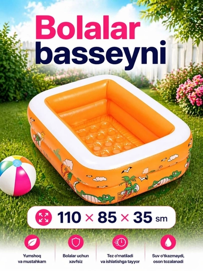 Детский надувной бассейн 110×85×35 см — SKIDSUZ-110BASSEYN-ЖЕЛТ