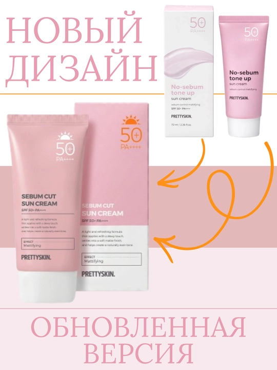 Pretty Skin Yuz uchun namlovchi, quyoshdan himoyalovchi krem SPF50+ PA++++ 4 xil, 70 ml