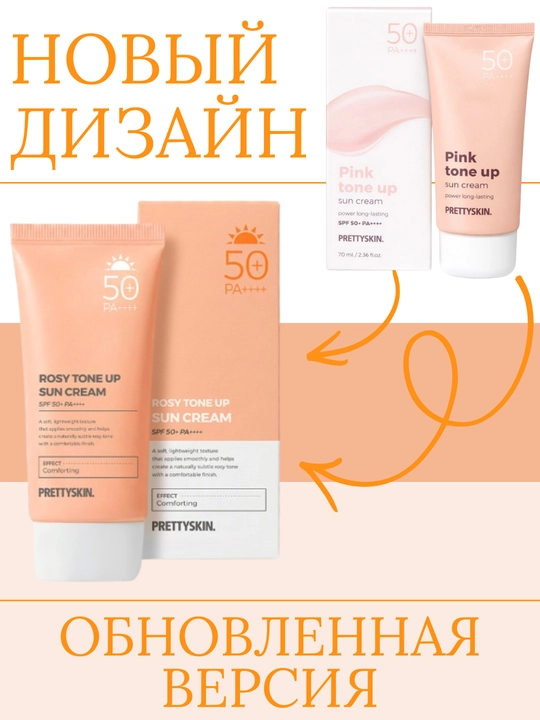 Pretty Skin Yuz uchun namlovchi, quyoshdan himoyalovchi krem SPF50+ PA++++ 4 xil, 70 ml