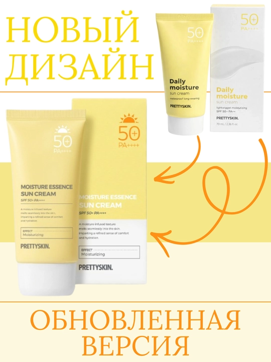Pretty Skin Yuz uchun namlovchi, quyoshdan himoyalovchi krem SPF50+ PA++++ 4 xil, 70 ml