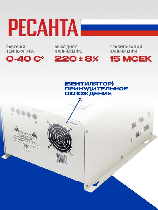 Стабилизатор 15кВа/12кВт АСН-12 000 Н/1-Ц Ресанта Lux арт. 63/6/22