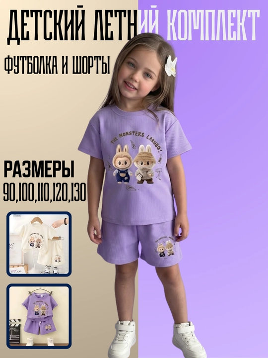 Летний костюм для девочек с шортами и футболкой, мультяшный принт - 