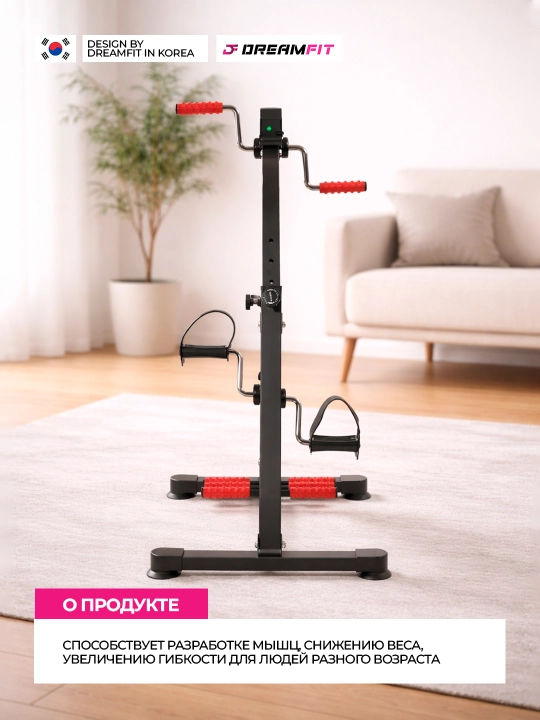 Oyoq va qol uchun velotrenajyor, mini velo mashq velosipedi