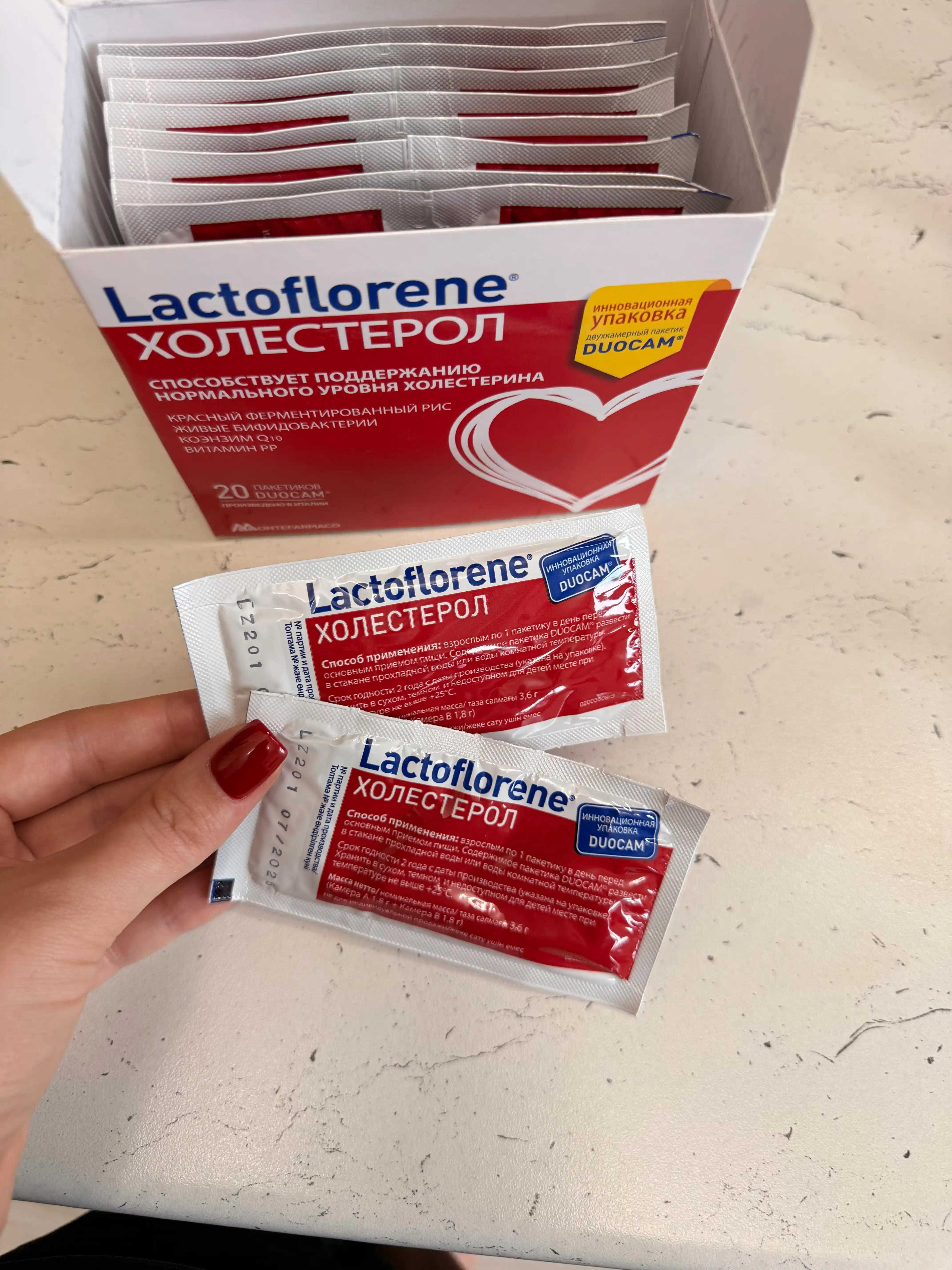 Lactoflorene® Холестерол - me’yordagi xolesterin va yurak salomatligi uchun, 20 sashe