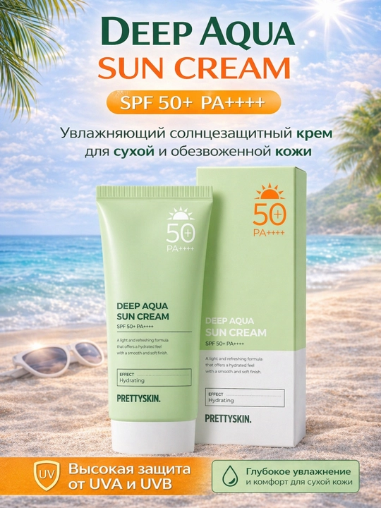 Pretty Skin Yuz uchun namlovchi, quyoshdan himoyalovchi krem SPF50+ PA++++ 4 xil, 70 ml