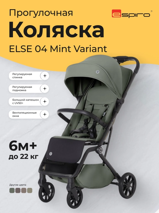 Sayr kolyaskasi Espiro Else 04 Mint Variant, 22 kg gacha, buklanadigan, 6 oy+ - 