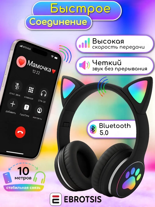Simsiz Bluetooth quloqchinlar STN-28, yoritiladigan mushuk quloqlari bilan