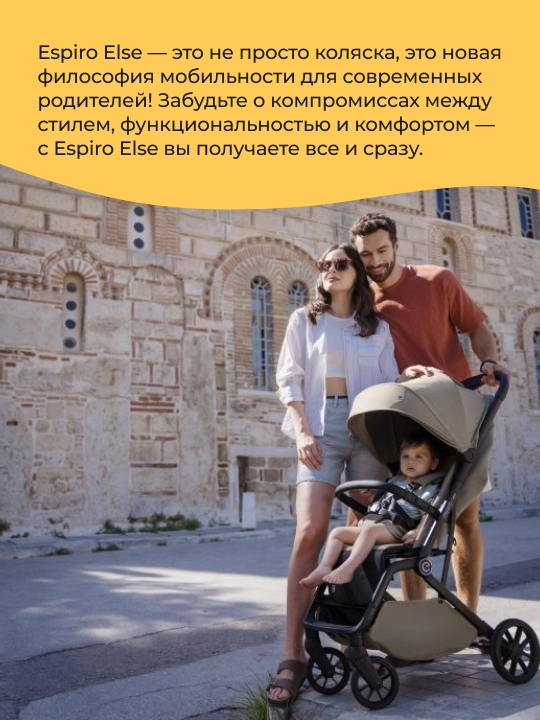 Прогулочная коляска Espiro Else 04 Mint Variant, до 22 кг, складная, 6м+