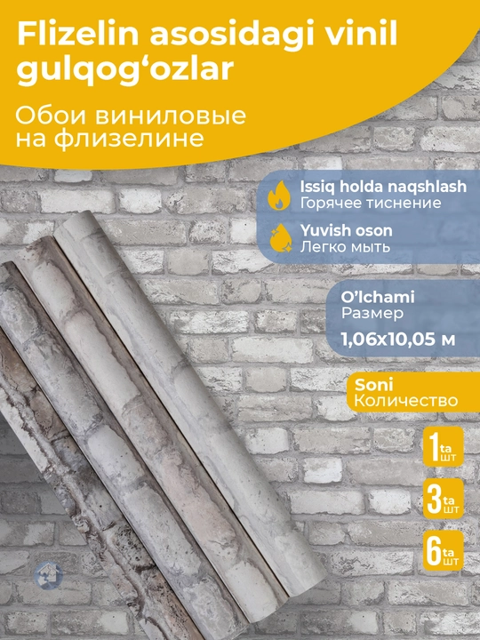 Mattoni devor uchun vinil oboylar: flizelin asosida 1,06×10,05 m, qog‘oz asosida 0,53×10 m - 