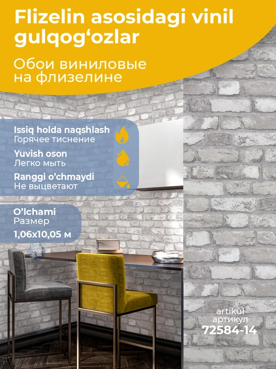 Mattoni devor uchun vinil oboylar: flizelin asosida 1,06×10,05 m, qog‘oz asosida 0,53×10 m