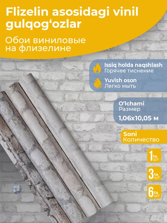 Mattoni devor uchun vinil oboylar: flizelin asosida 1,06×10,05 m, qog‘oz asosida 0,53×10 m - 