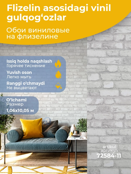 Mattoni devor uchun vinil oboylar: flizelin asosida 1,06×10,05 m, qog‘oz asosida 0,53×10 m