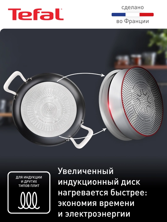 Multifunksional tova Tefal Unlimited 26 см G2557172
