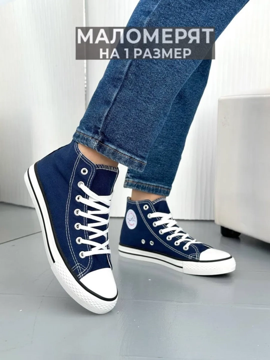 Kuz va bahor mavsumlari uchun mo‘ljallangan Converse sport kedalari, 1 o‘lcham kattaroq bo‘lishi tavsiya etiladi