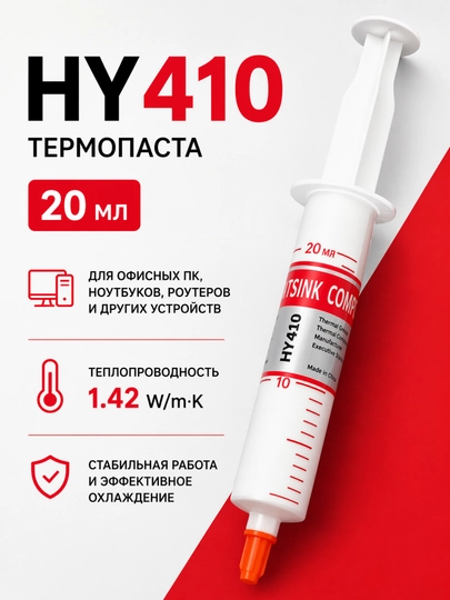 HY410,HY510,HY610 termopastasi,20 ml, protsessor,noutbuk, videokarta va elektronika uchun - 