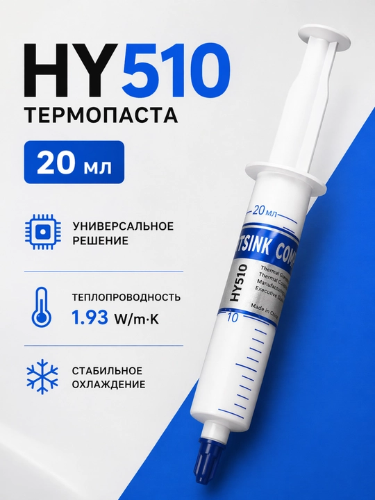 HY410,HY510,HY610 termopastasi,20 ml, protsessor,noutbuk, videokarta va elektronika uchun - 