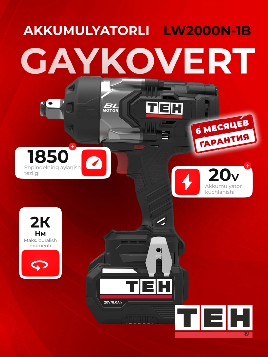 Аккумуляторный гайковёрт TEH LW2000N-1B, 20 В, 2K Нм, 1850 об/мин, квадрат 3/4