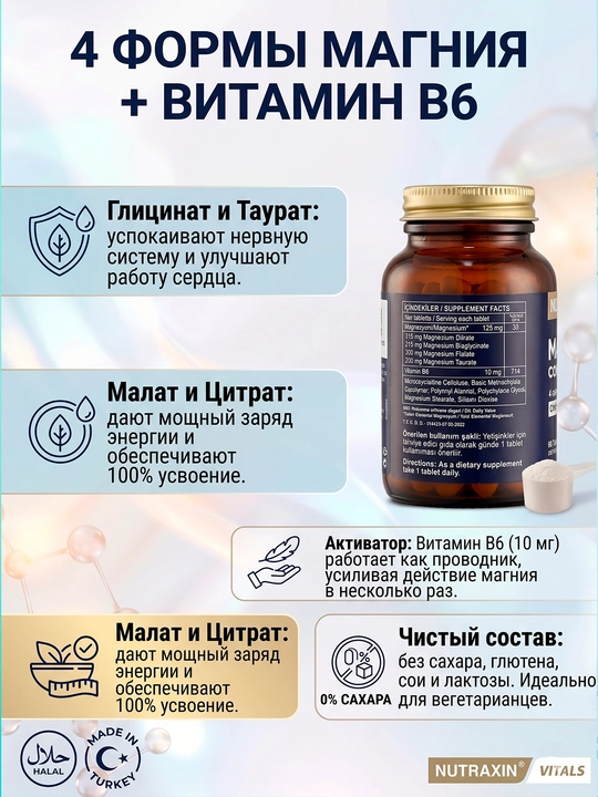 Nutraxin Magnesium Complex B6 125 Mg, magniy kompleksi va vitamin B6, 60 tabletka