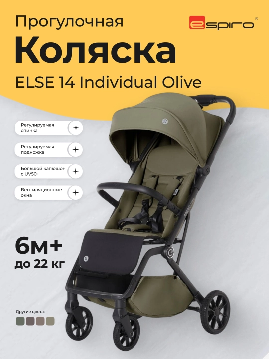 Sayr kolyaskasi Espiro Else 09 Beige Option, 22 kg gacha, buklanadigan, 6 oy+ - 