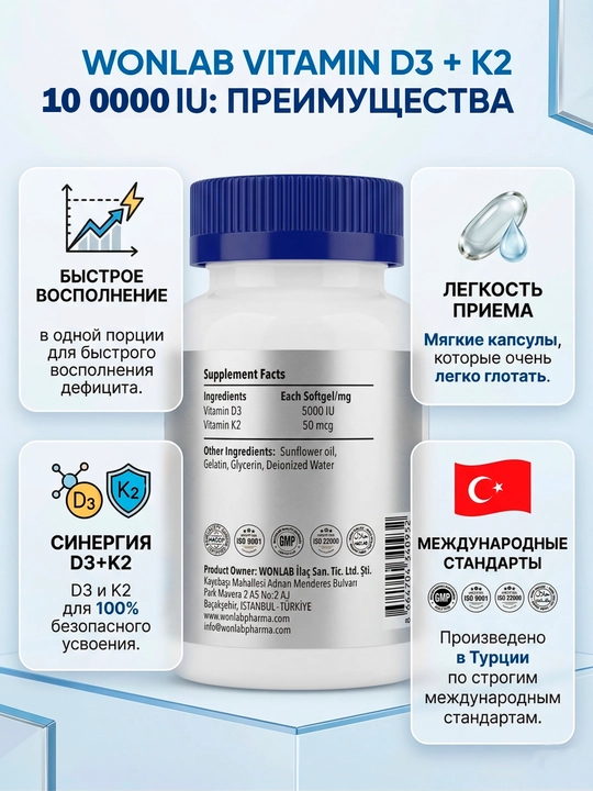 Wonlab Vitamin D3 K2 10000 МЕ, 120 мягкие капсулы