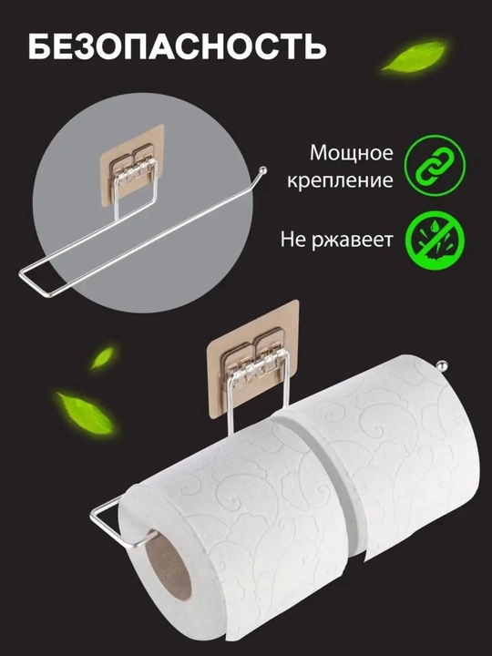 Самоклеящийся настенный держатель для бумажных полотенец , из нержавеющей стали
