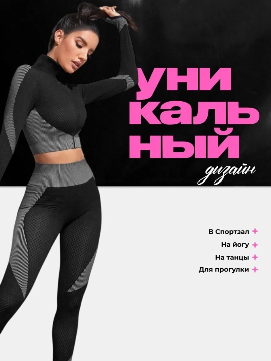 Ayollar uchun 2 tasi 1 da sport kiyimi: sport to‘plami va kompression fitnes-rashgard