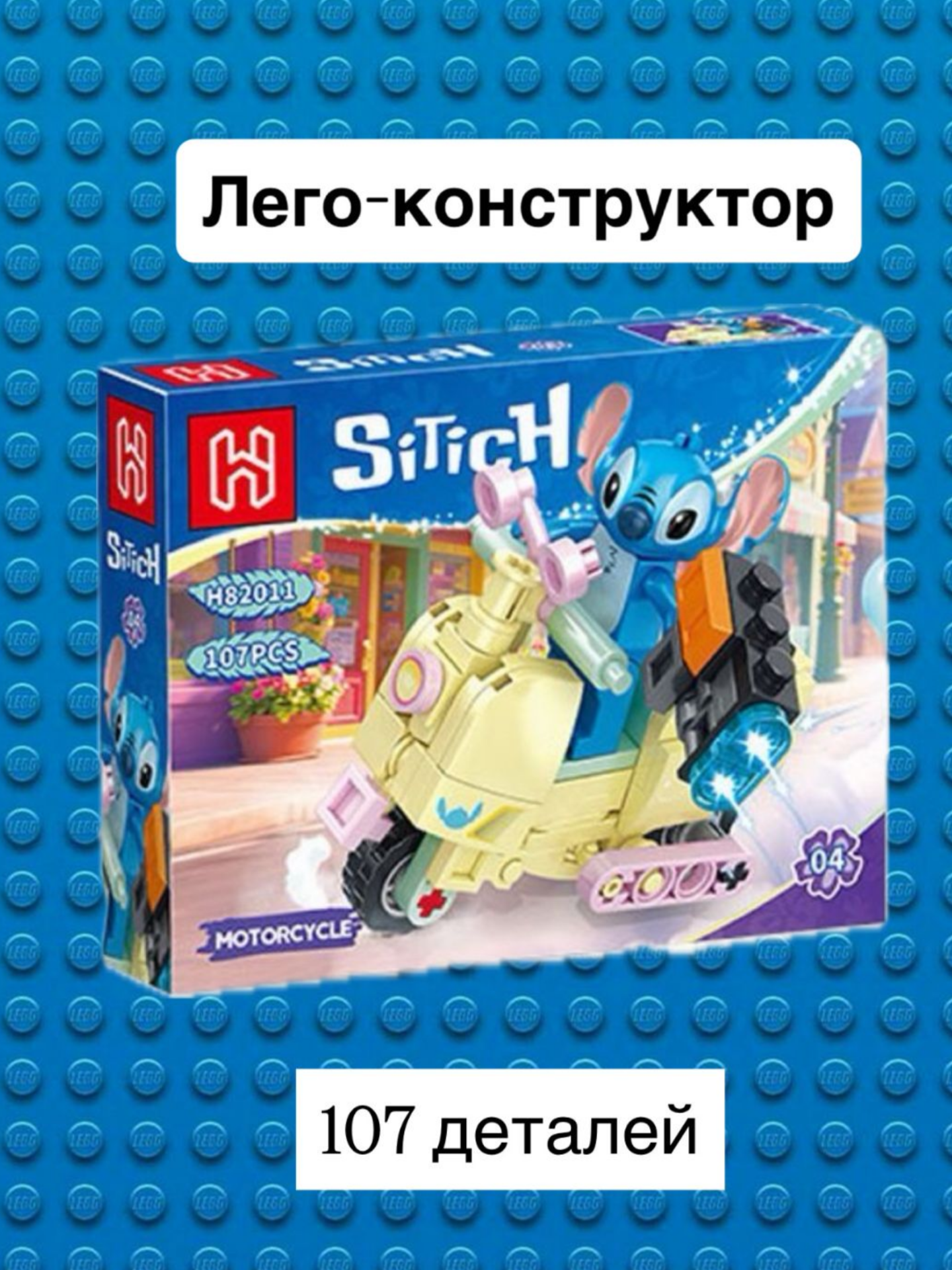 Lego konstruktori Lilo & Stich, bolalar uchun Stich to‘plami - 