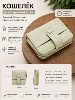 Салатовый