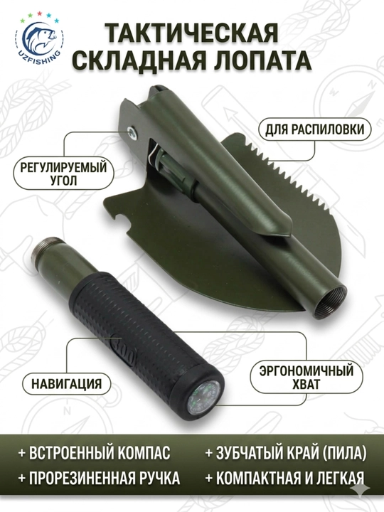 Тактическая лопата, с компасом, складная, многофункциональная - 
