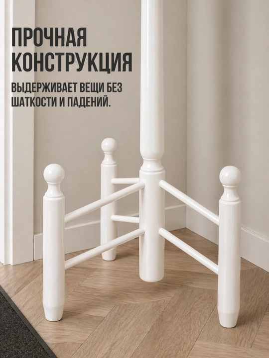Вешалка напольная из ивы, 9 крючков, минимализм, экологичный дизайн, вешалка для одежды