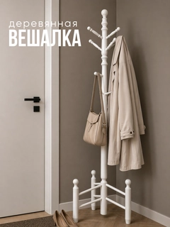 Белый