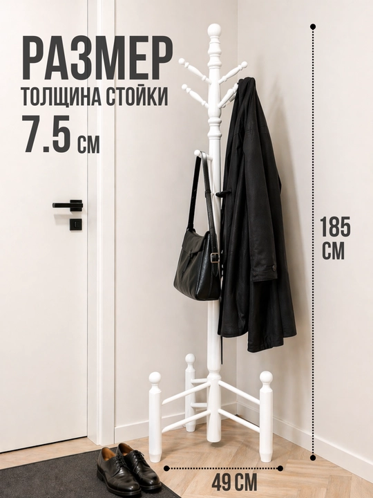 Вешалка напольная из ивы, 9 крючков, минимализм, экологичный дизайн, вешалка для одежды