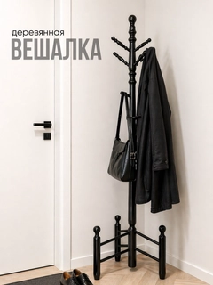 Черный