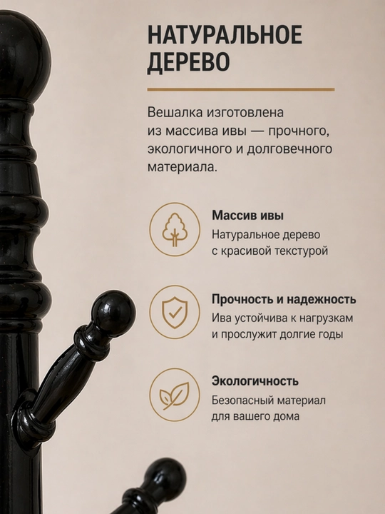 Вешалка напольная из ивы, 9 крючков, минимализм, экологичный дизайн, вешалка для одежды