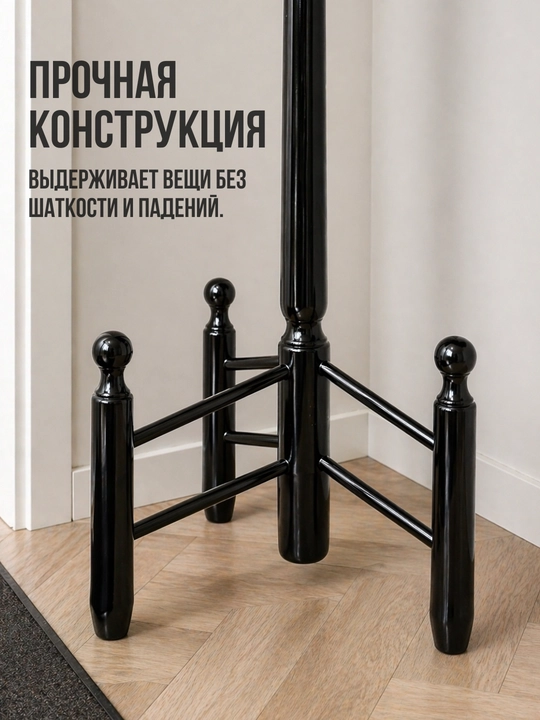 Вешалка напольная из ивы, 9 крючков, минимализм, экологичный дизайн, вешалка для одежды