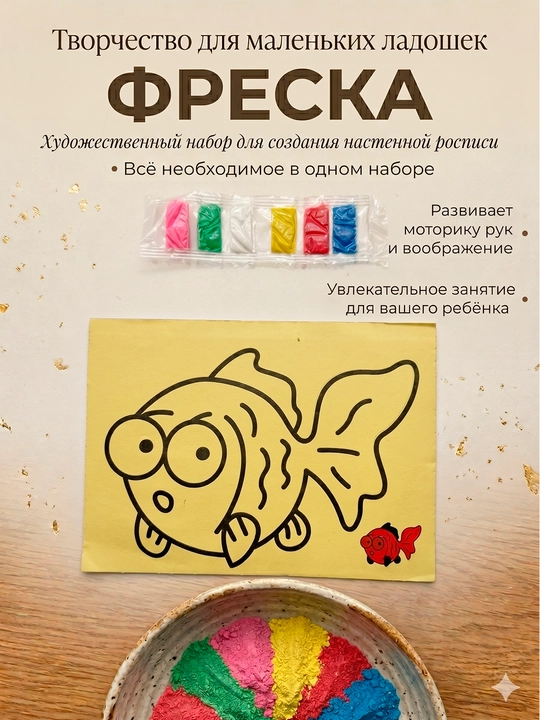 Рисования песком DIY - 