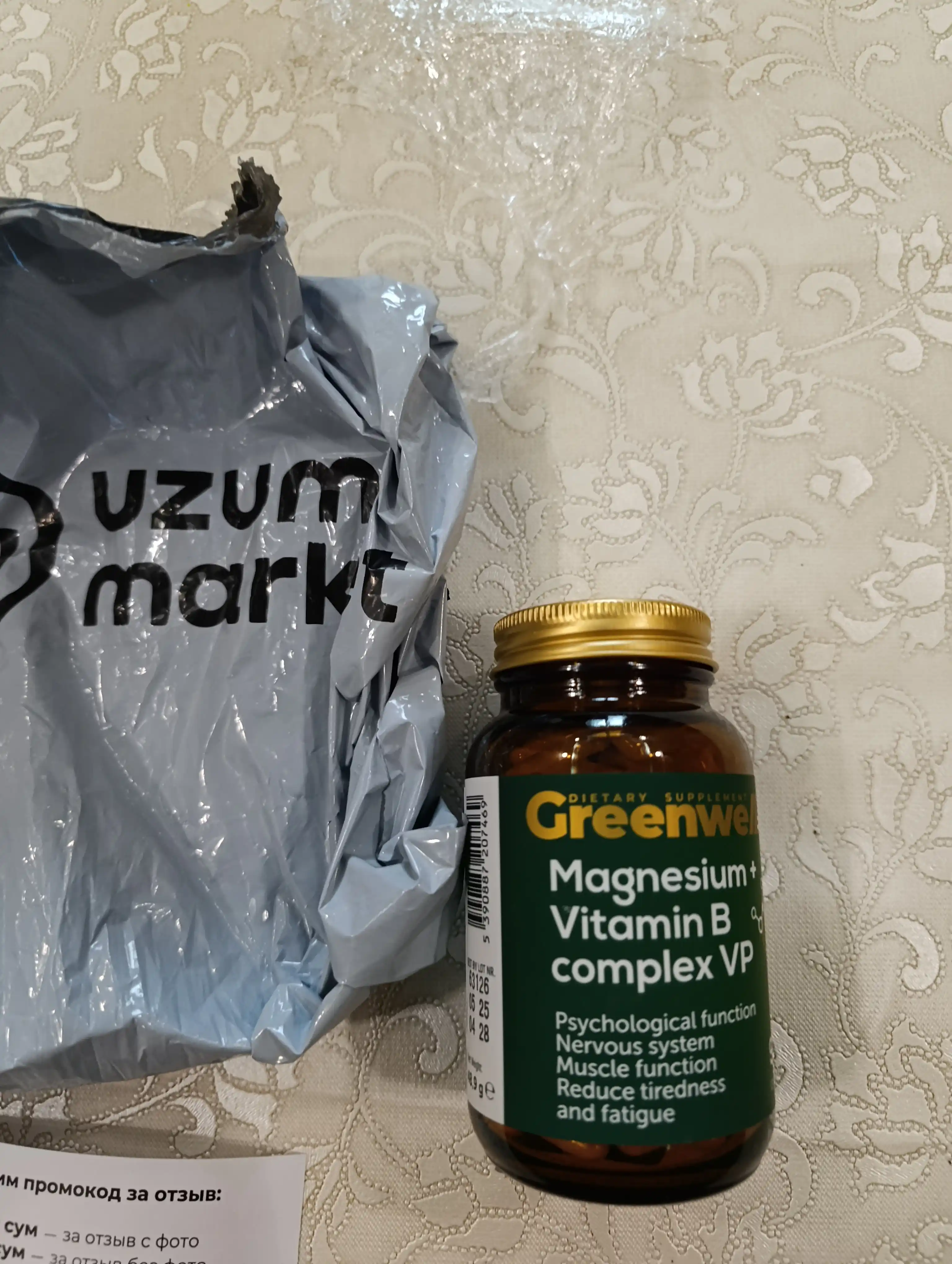 Магний + В комплекс витамины, БАД для нервной системы, 90 капсул, Greenwell, халяль